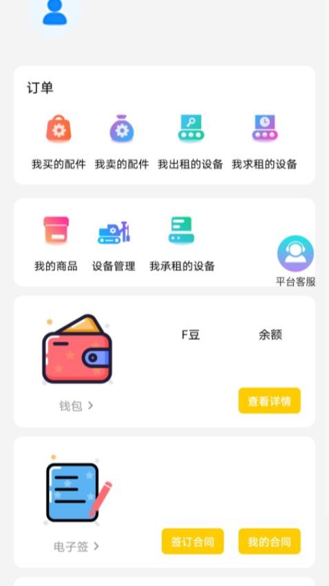 创世蜜蜂官方版v3.1.2(3)