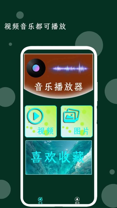 我的音乐播放器免费版v1.0(4)