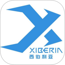 Xiberia最新版