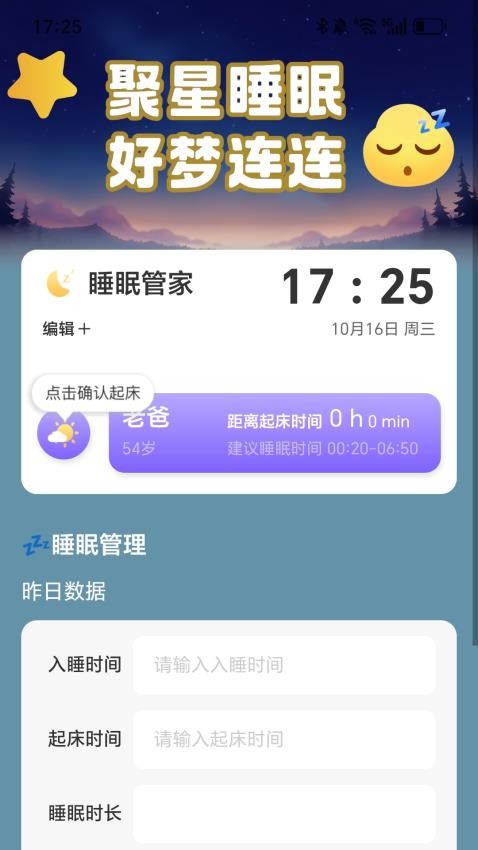 聚星充电最新版v2.0.1 3