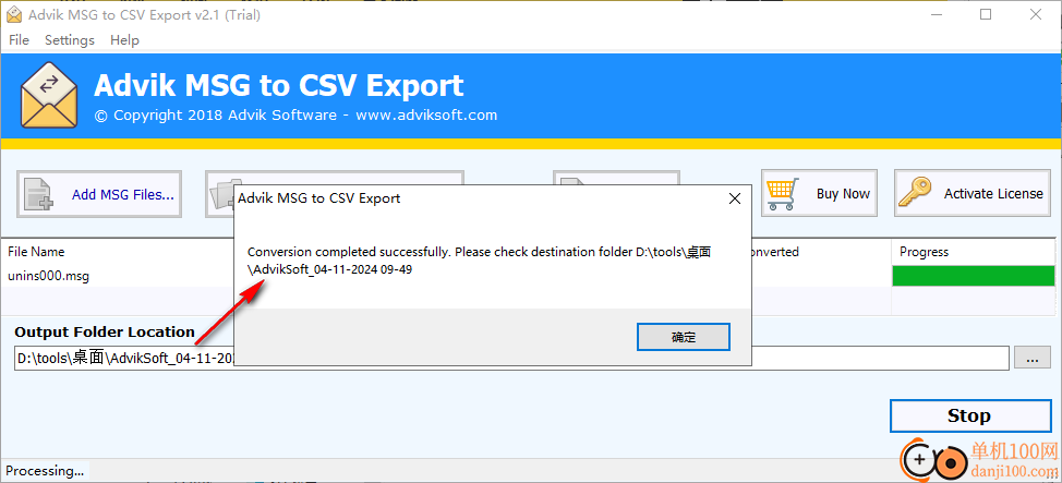 Advik MSG to CSV Export(MSG轉換CSV)