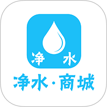 净水商城极速版app最新版