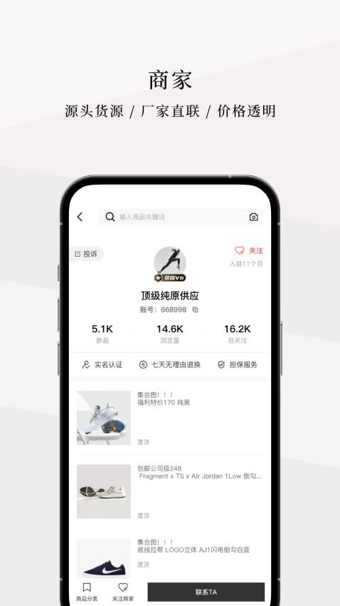 1866微商貨源官網版v1.0.0 2