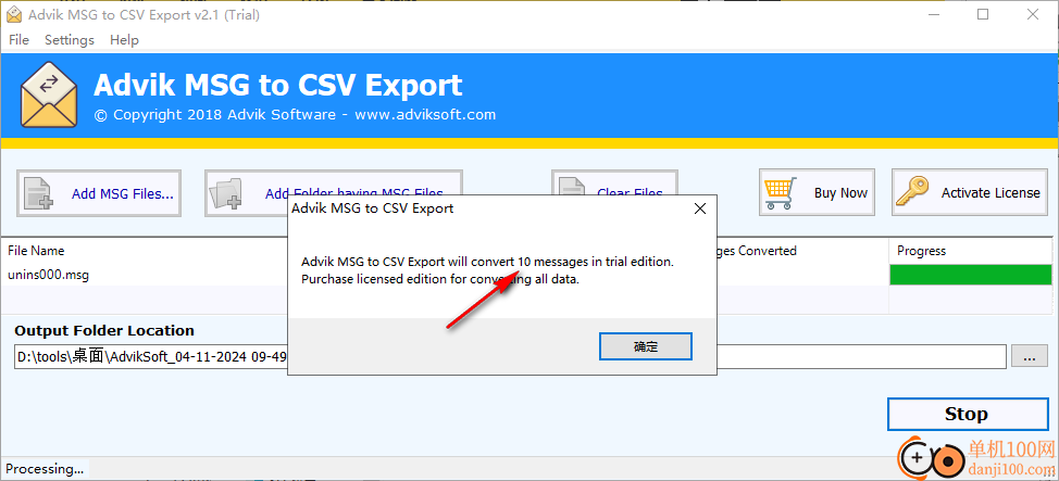 Advik MSG to CSV Export(MSG转换CSV)