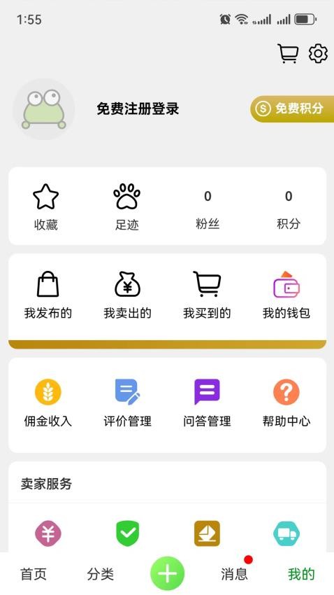 小蛙农服最新版v2.1.3(1)