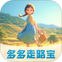 多多走路宝免费版 v2.0.1