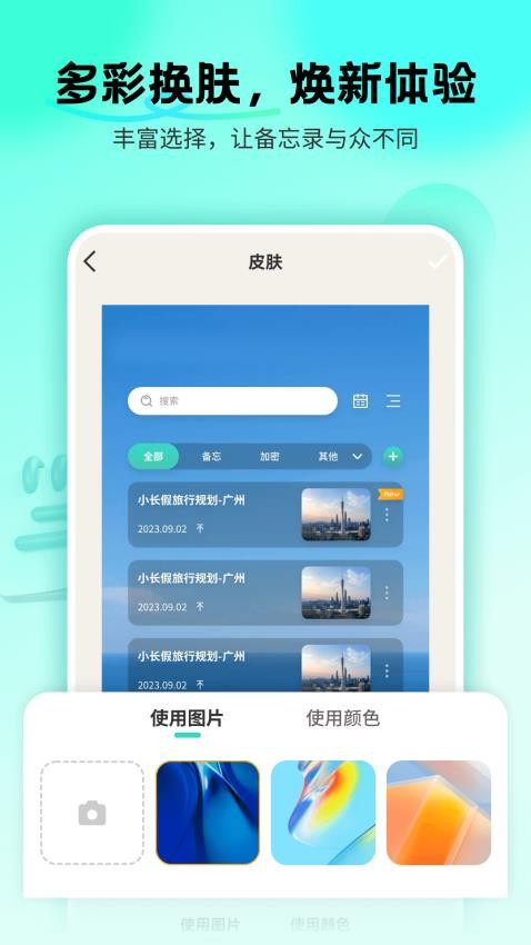 备忘录Cat最新版v1.0.2 5