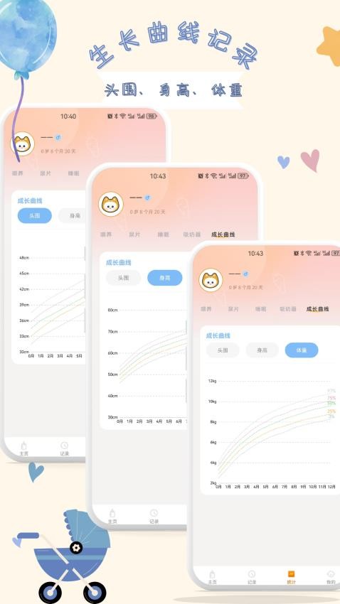 吞金兽日常记录最新版v1.0.1 3