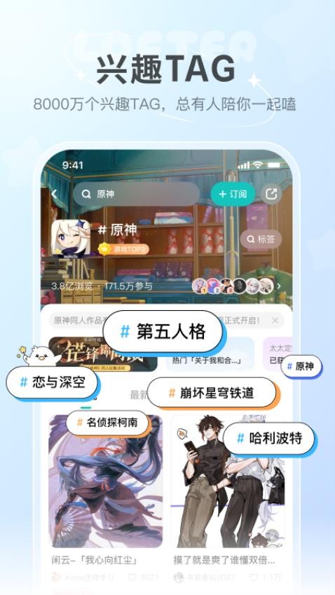 老福特LOFTER小說軟件v8.1.14 3