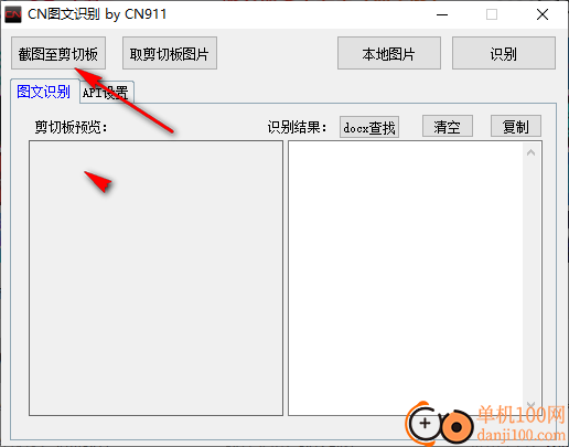 CN圖文識(shí)別