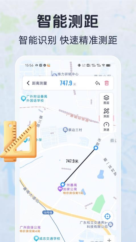 移动定位导航官方版v1.0.4 3