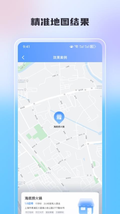 地图标注宝最新版v1.1.1(3)