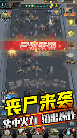 打爆那个僵尸手游v1.1.4 2