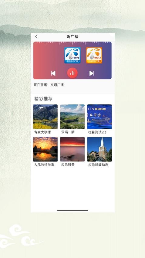 昭通发布app客户端v1.0.1 2