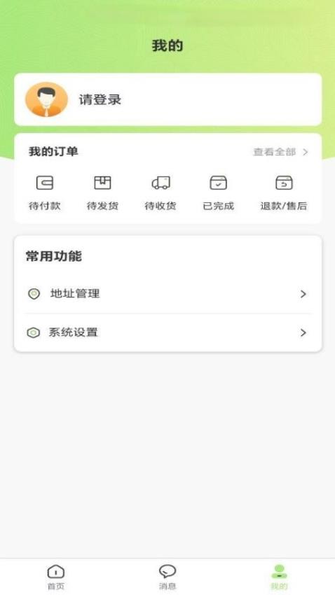 发零担官网版v1.0.5(3)