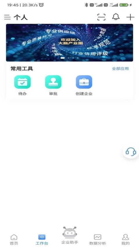 大融产业圈官网版v1.1.1(2)