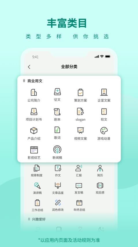 寻笔最新版v1.5.4(2)