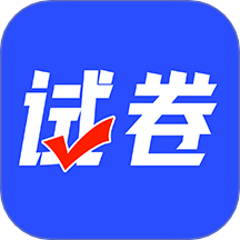 试卷宝100最新版 v1.0.8