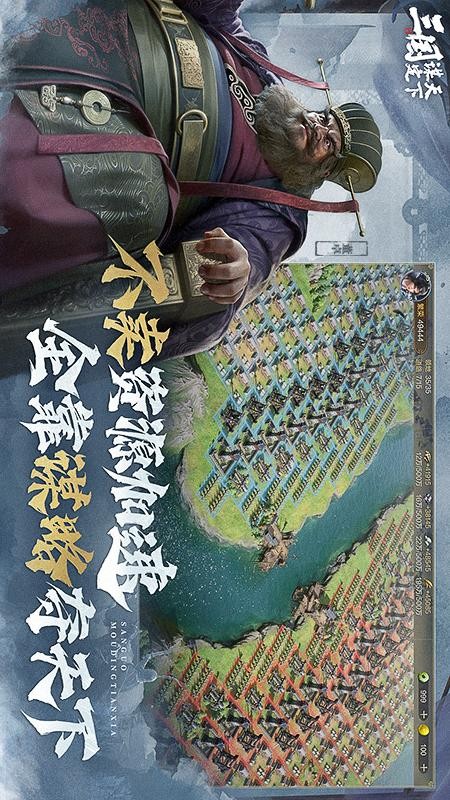 三国谋定天下游戏v1.8.1 3