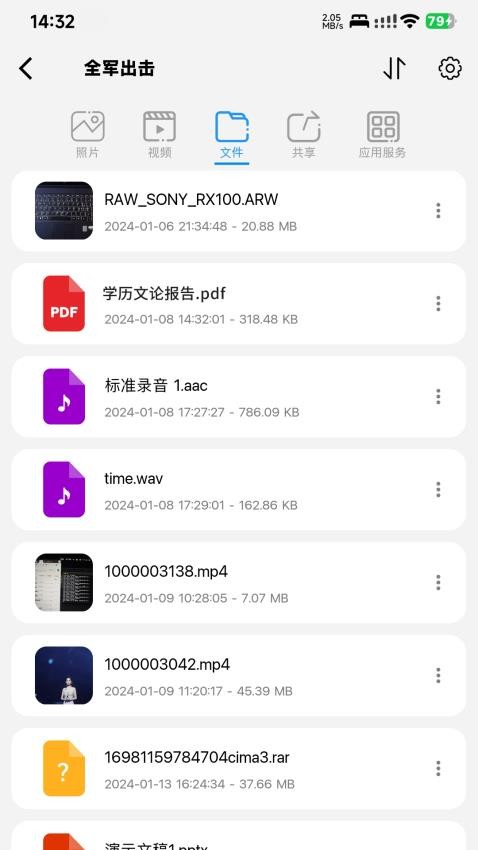 HyperNAS免费版v1.6.18 1