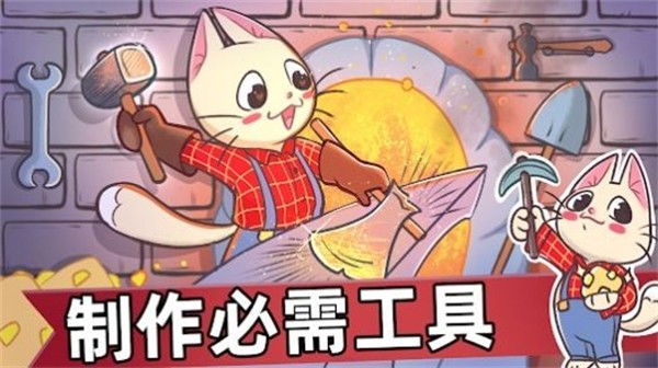 喵斯猫岛农场游戏