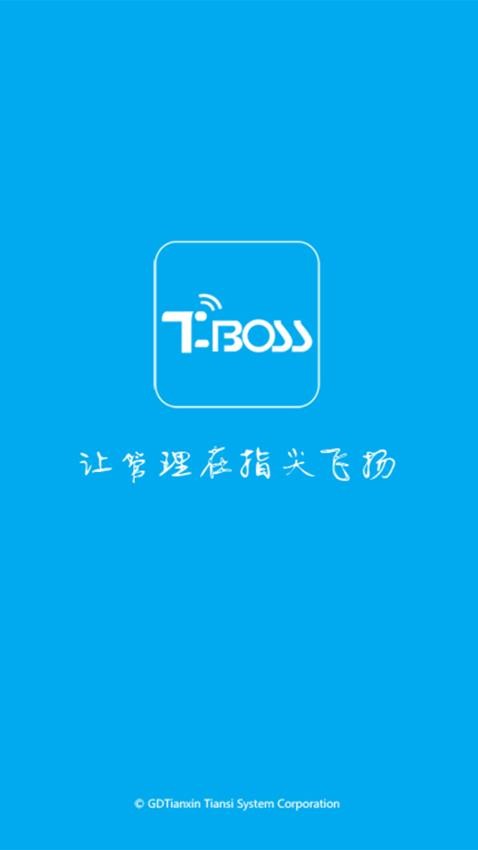 Tboss官网版v4.3.18(1)