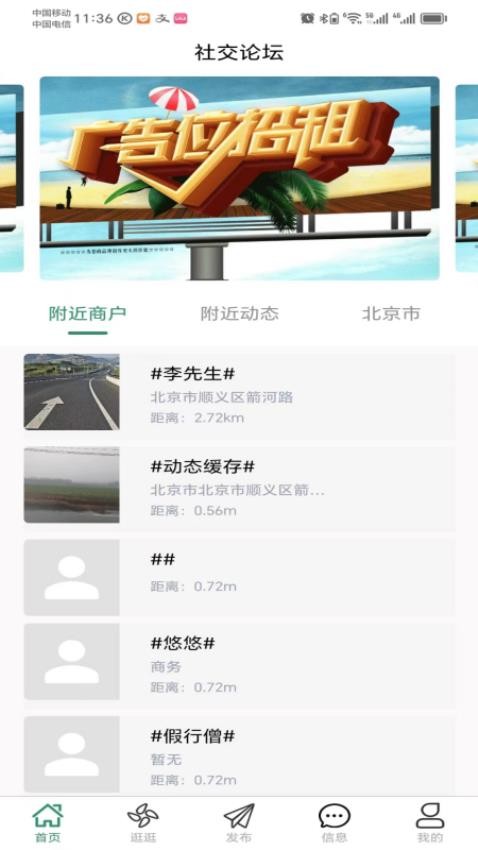 商圈app官网版v1.6.4(1)