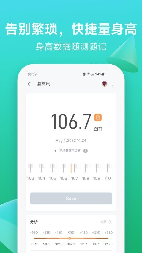 Fitdays Plus最新版v1.7.4 4