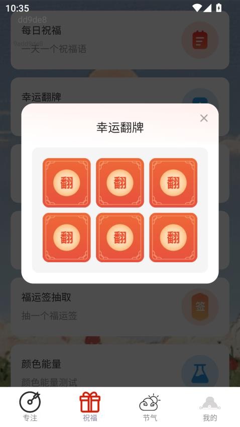 点开看看最新版v2.1.7 2