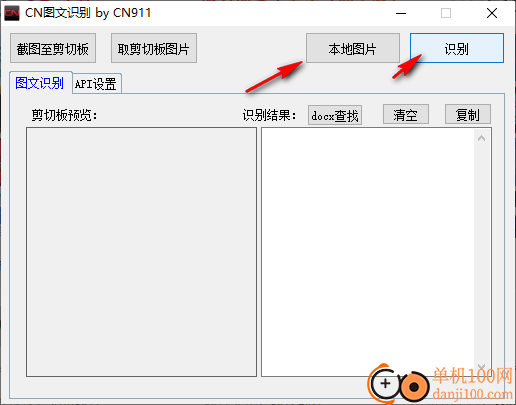 CN圖文識(shí)別