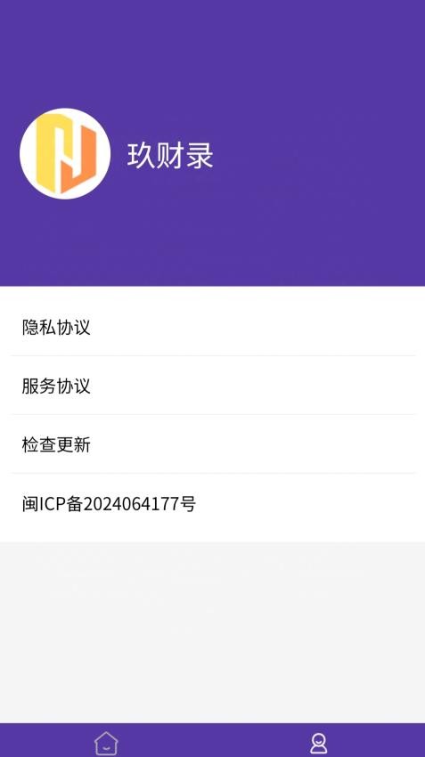 玖财录手机版v1.0.0 1