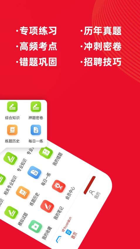 初级药师牛题库免费版v2.0.3(3)