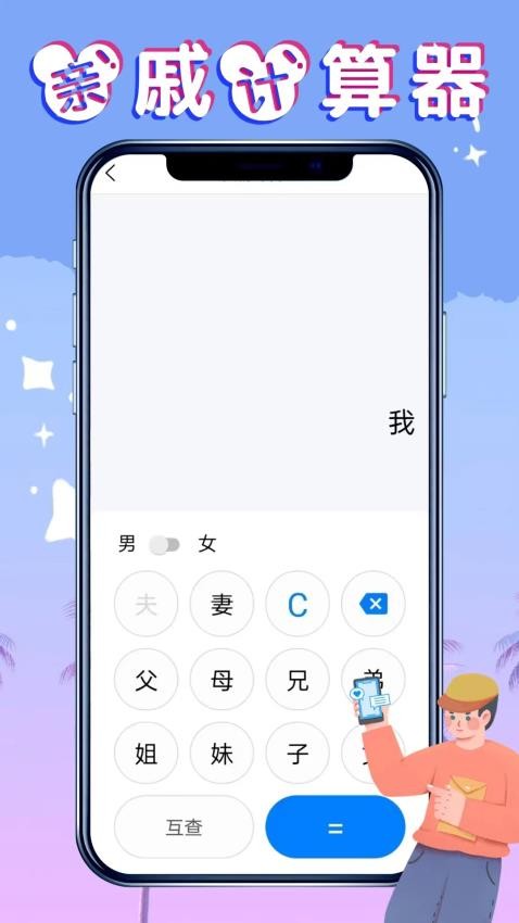 社恐救星App免费版v1.0.6 3