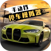 赛车精英联盟游戏 v1.0