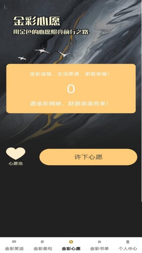 金彩点点官网版v1.0.0 1