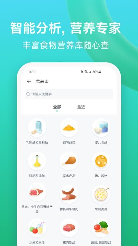 Fitdays Plus最新版v1.7.4 5