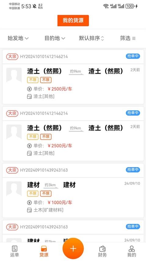 云上旺通貨主端軟件v1.0.8 3