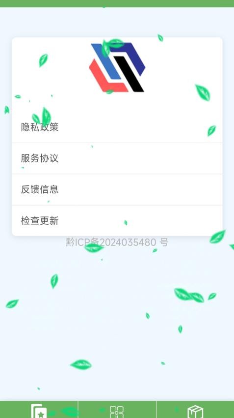 好物藏官网版v1.0 2