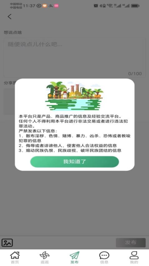 商圈app官网版v1.6.4(4)