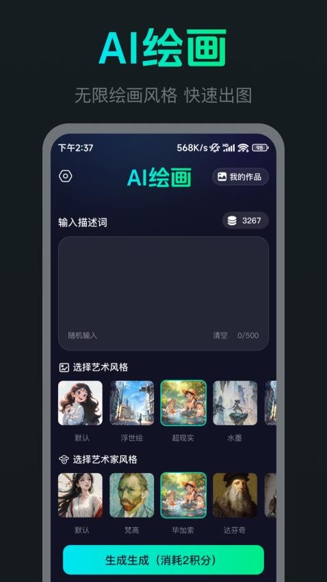 Ai Max最新版v1.0.9 1