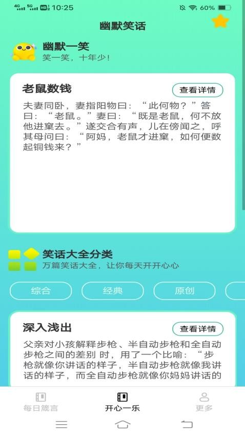 好看刷刷官网版v2.7.8.2(3)