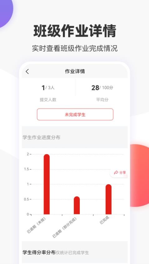 英语说教师端最新版v1.0.3(2)