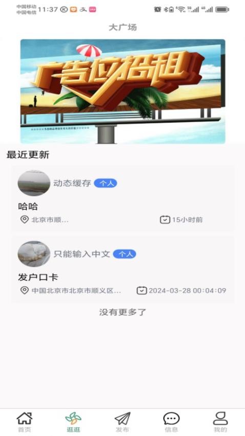 商圈app官网版v1.6.4(2)