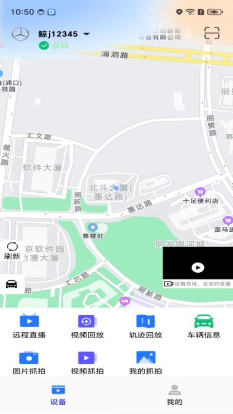 安小驰官网版v1.0.0.1(5)