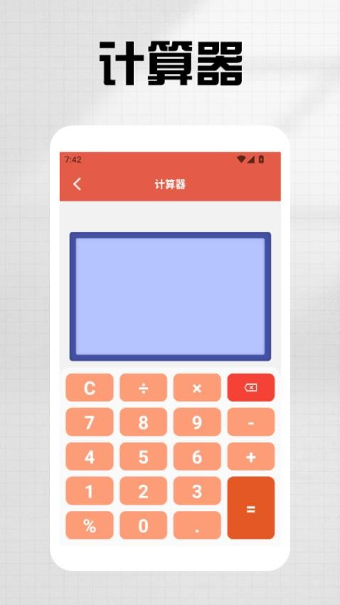 爱机助手APP免费版v1.4(2)