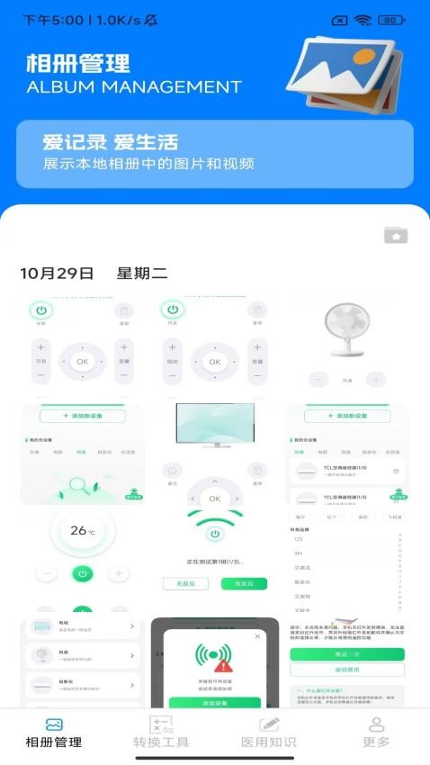 金风手机宝app免费版v3.2.9.2(2)