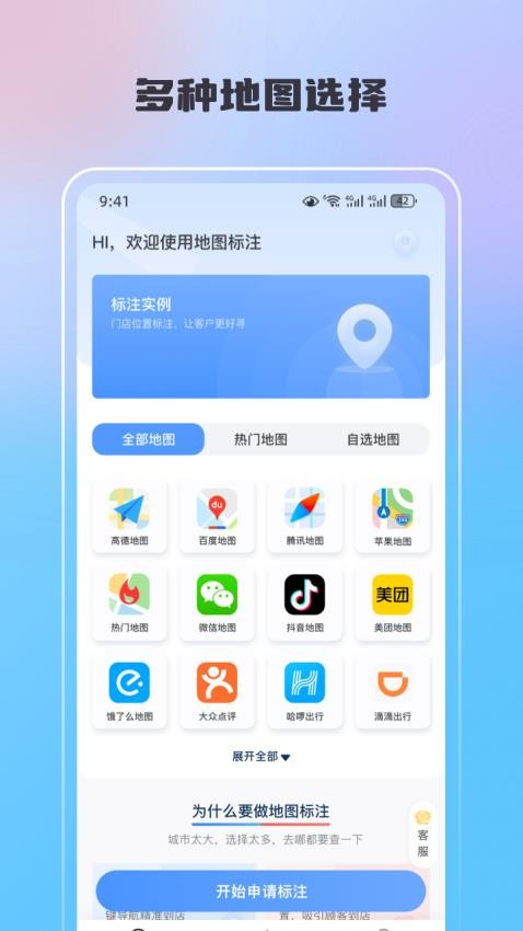 地图标注宝最新版v1.1.1(1)