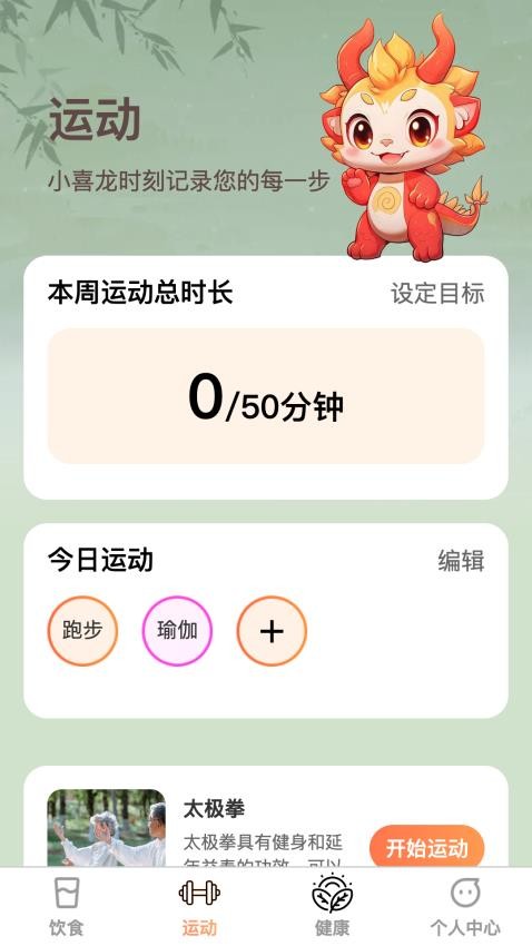 喜龙刷刷官方版v1.0.4 1