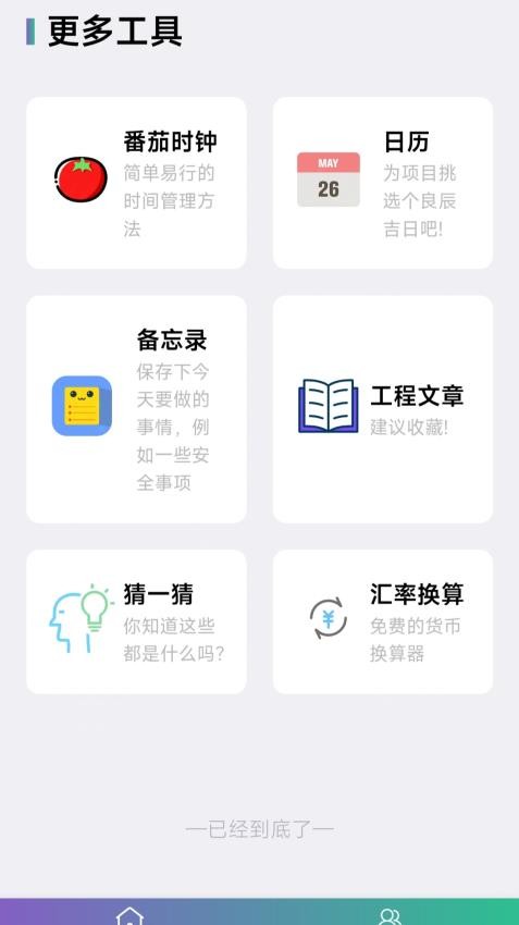 鼎先行助手免费版v1.0(3)