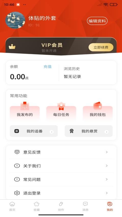 懸賞速更官網版v1.0.4 1